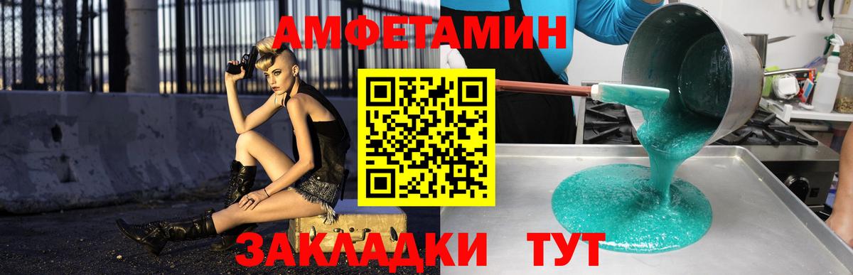 Рубцовск  Амфетамин  Вход с VPN  АМФ VHQ 