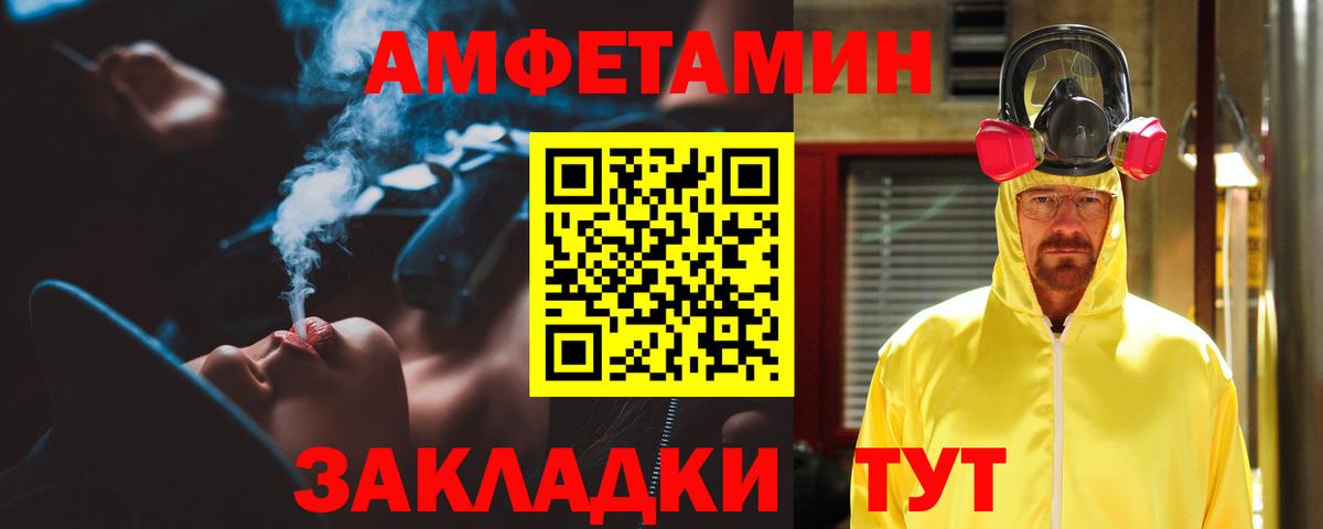 АМФЕТАМИН 97% Рубцовск