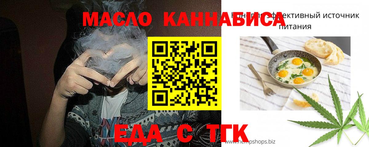 Рубцовск  Печенье с ТГК марихуана  Вход с VPN 