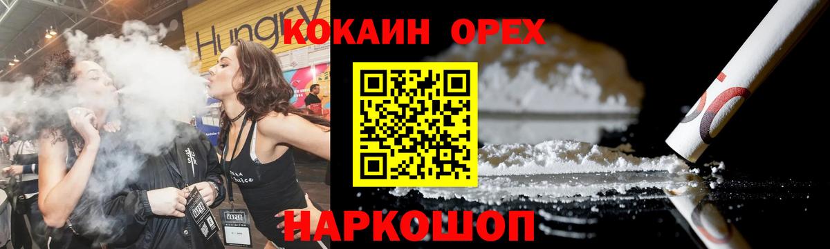 COCAIN Колумбийский Рубцовск