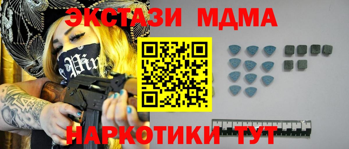 Ecstasy круглые  ЭКСТАЗИ 280 MDMA  Рубцовск  ЭКСТАЗИ  Вход с VPN 