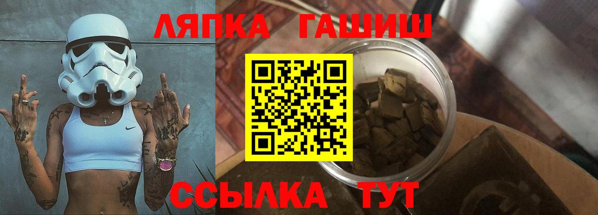 Гашиш гашик Рубцовск