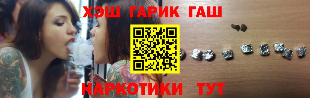 ГАШ хэш  Гашиш  Вход с VPN  Рубцовск  ГАШИШ Cannabis 