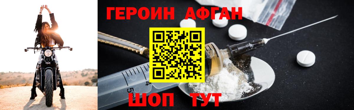 Рубцовск  ГЕРОИН VHQ  Вход с VPN 
