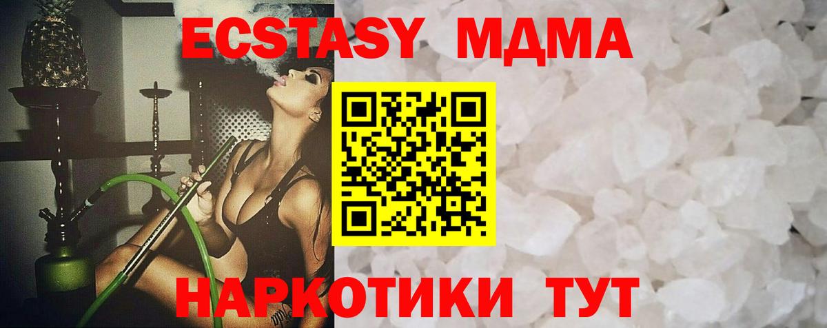 MDMA  MDMA молли  Вход с VPN  MDMA Molly  Рубцовск 