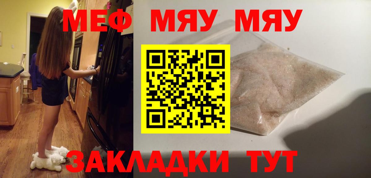 МЕФ мука Рубцовск