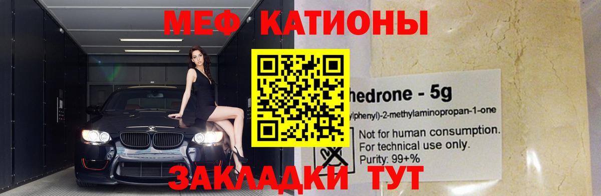 Мефедрон 4 MMC  Меф VHQ  Вход с VPN  Рубцовск 