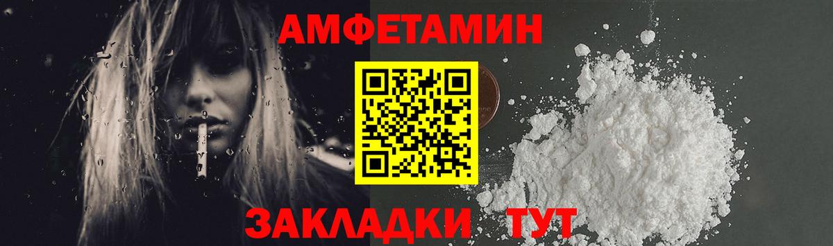 МЕТАМФЕТАМИН витя Рубцовск