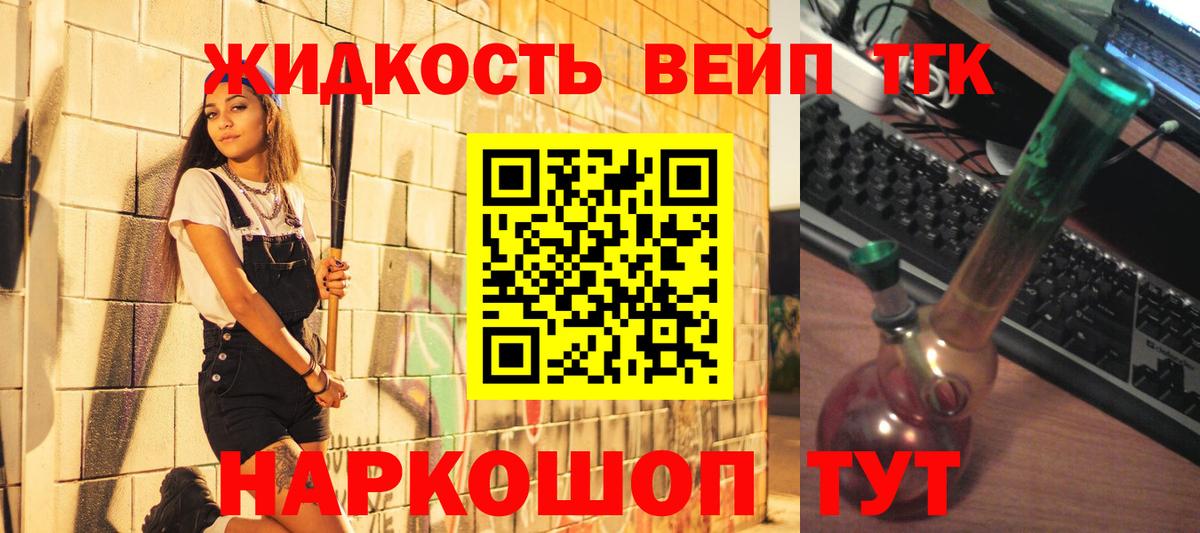 ТГК THC oil Рубцовск