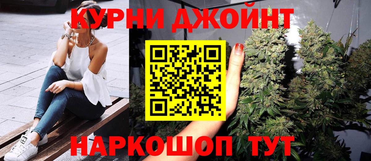 Рубцовск  Конопля SATIVA & INDICA  Канабис VHQ  Бошки Шишки тримм  Вход с VPN 